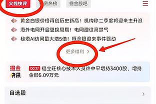 英媒：格雷泽出售曼联股份共赚取超过13亿镑 本次交易净赚7.15亿